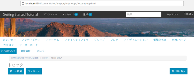 open-group-page