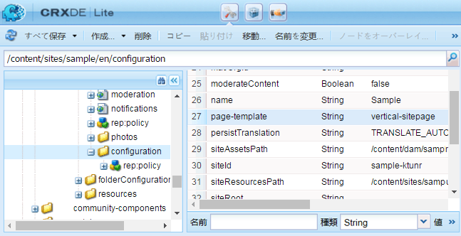 crxde-siteconfiguration