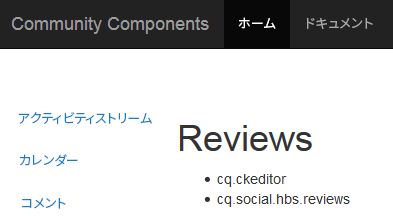 clientlibs-reviews