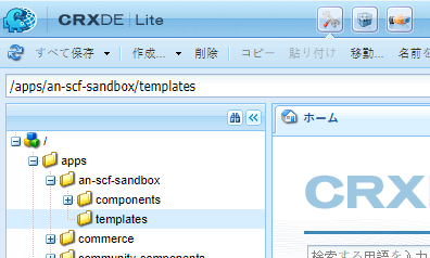 crxde-template