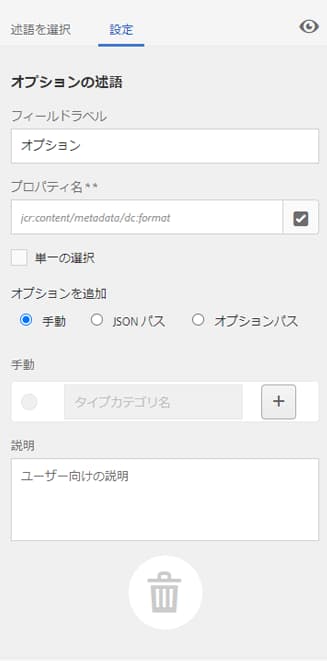 オプションの述語で使用可能なフィールド