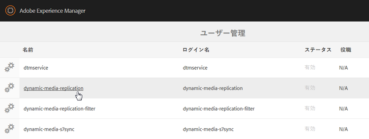 dm-replication