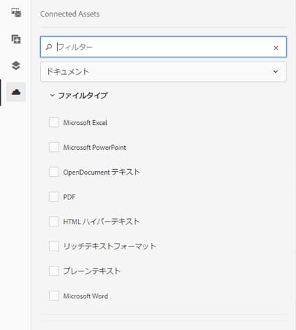 リモート DAM でアセットを検索するときにドキュメントタイプと画像をフィルタリングするオプション