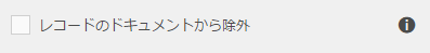 サイドバーの遅延読み込みフィールド