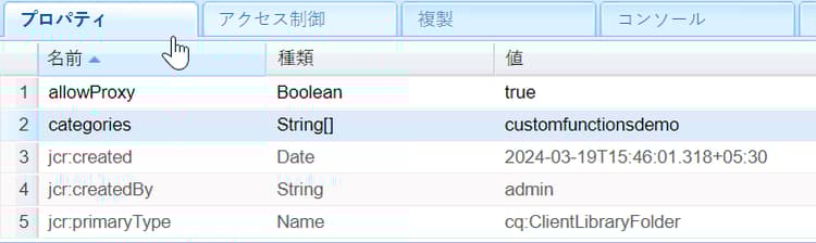 カスタムライブラリノードのプロパティ