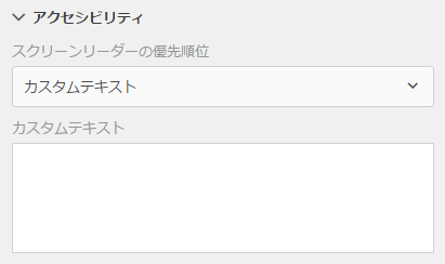 フォームコンポーネントのアクセシビリティオプション