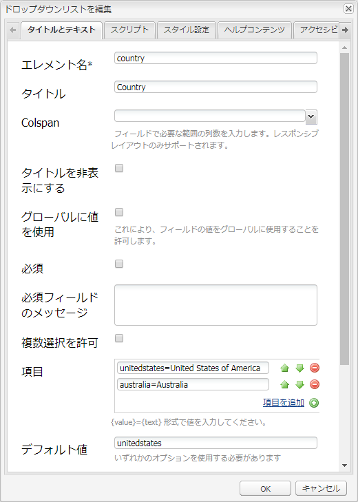 国名の追加