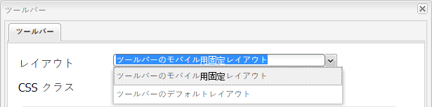 標準搭載のツールバーレイアウト