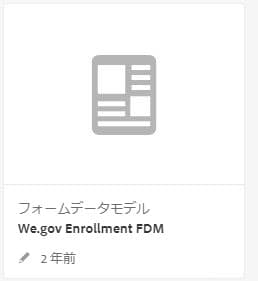 Dynamics CRM FDM のプロパティ