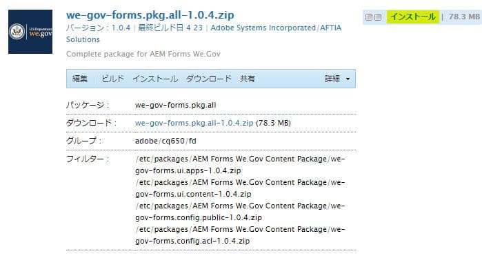 we gov forms パッケージ