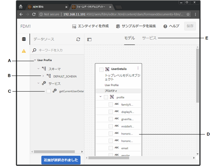 form-data-model_l