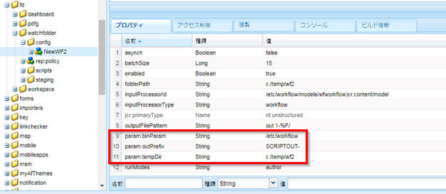 必須プロパテイの他、いくつかのオプションのプロパティと設定パラメーターが存在する監視フォルダー設定ノードのサンプル