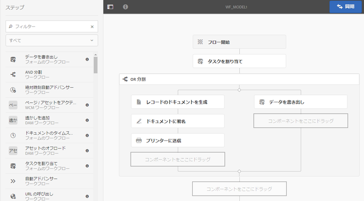 workflow-editor-mortgage