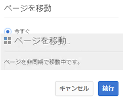 NPR-33831 の問題を示す、2 つの重なった移動ダイアログのスクリーンショット