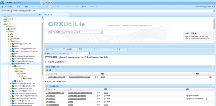 CRXDE での ACL の管理