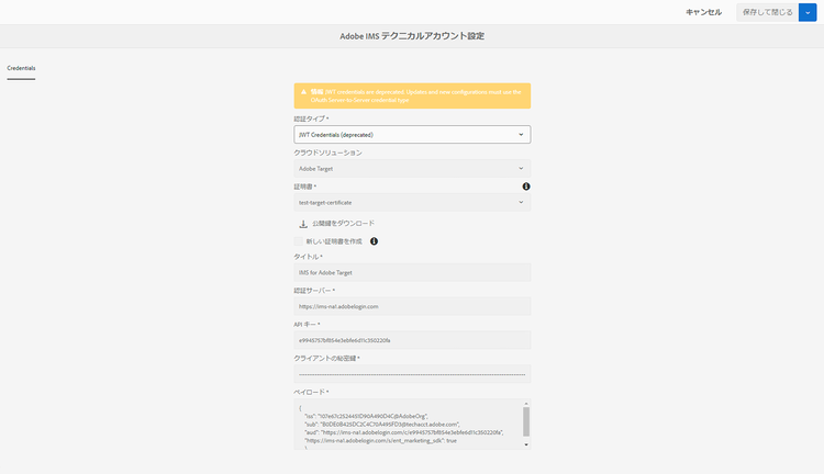 設定プロパティ - 読み取り専用