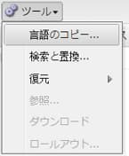 toollanguagecopy