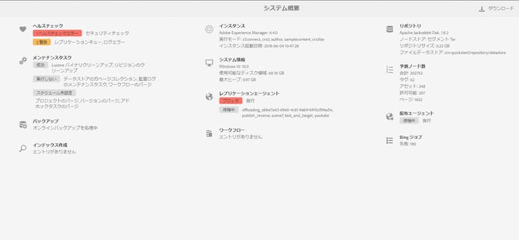 system_overview_dashboard