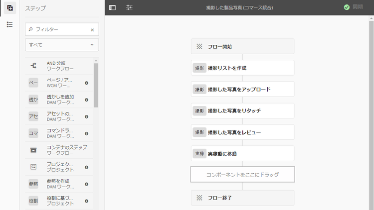 役割に基づくプロジェクトタスクを作成