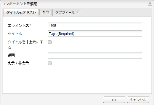 「タイトル」フィールドに、スクリーンリーダーユーザー用の追加情報（「必須」という単語）を追加