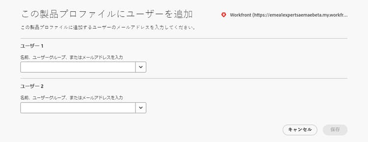 ユーザー管理プロファイルの追加