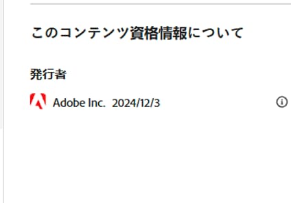 発行者