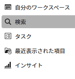 コンテキスト検索