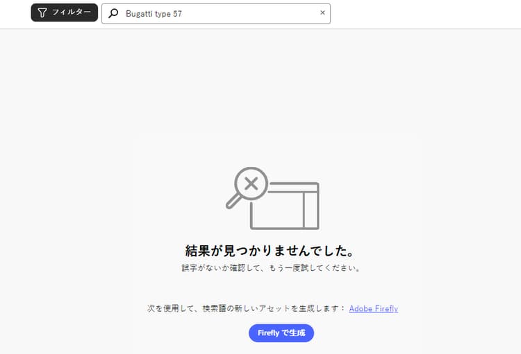 Firefly の統合