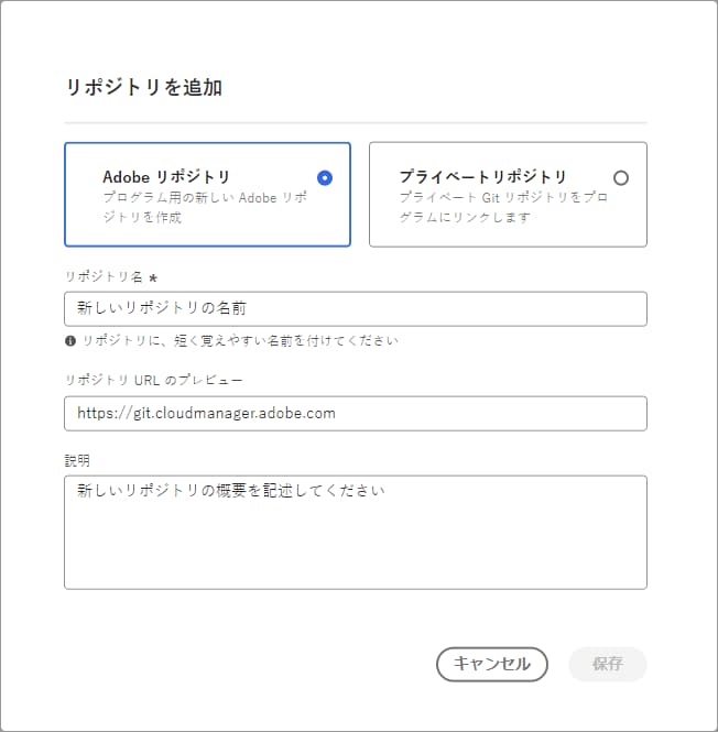 リポジトリを追加ダイアログボックス。
