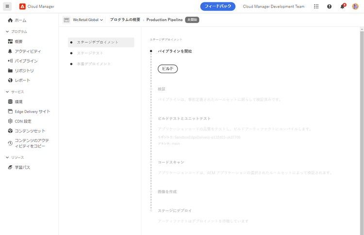 「作成」ボタン