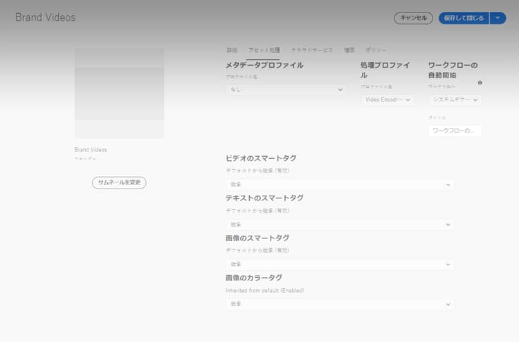 configure-transcription-service