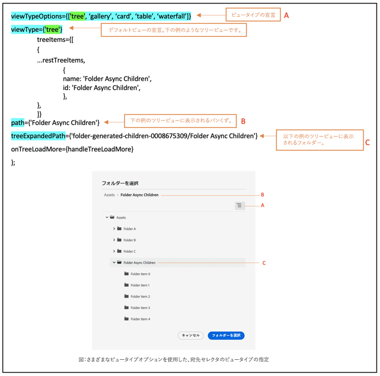 viewtype-destination-selector