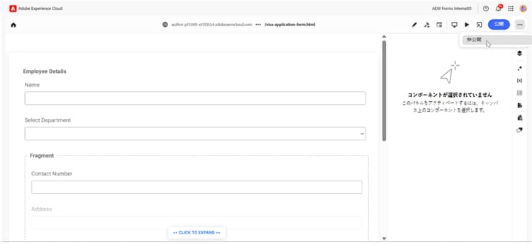 フォームを非公開