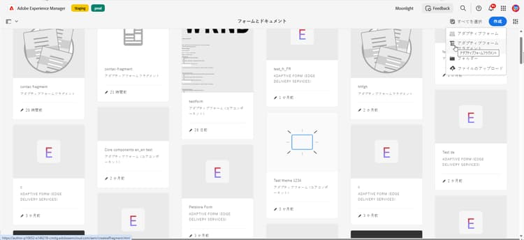 フラグメントの作成