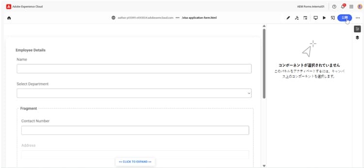 「公開」をクリック