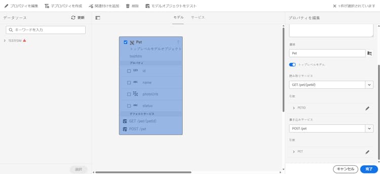 読み取り／書き込みサービスを設定