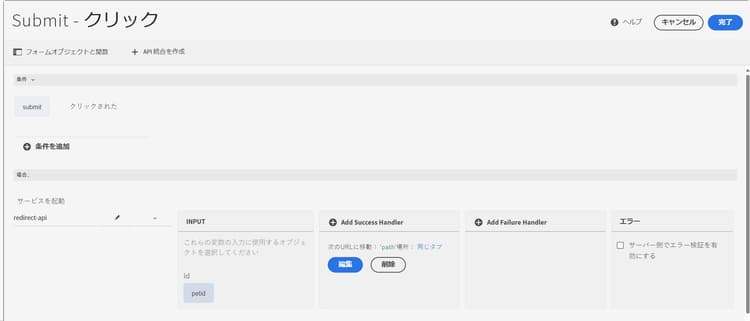 イベントペイロード