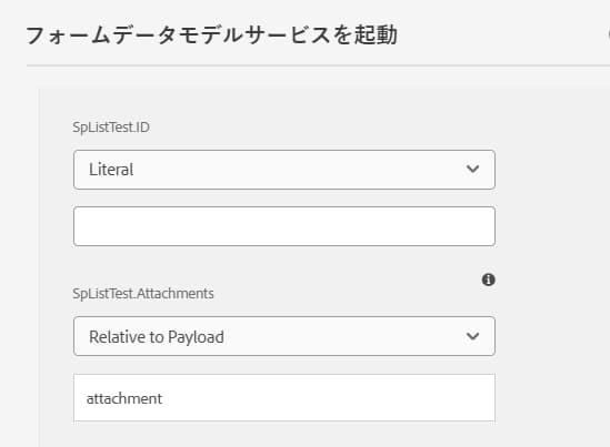 SP リストの添付ファイル ​