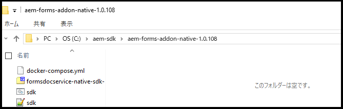 抽出された aem forms add on native