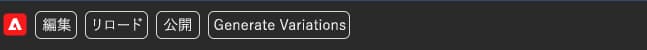 バリエーションを生成 - AEM Sidekick からのアクセス