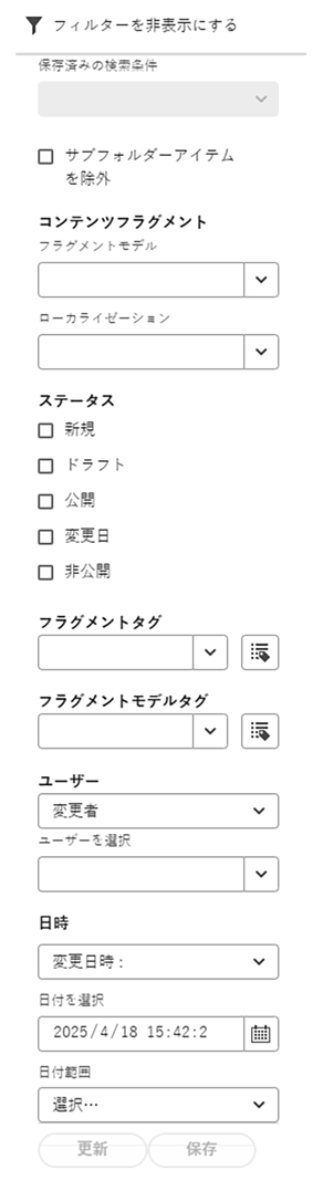 フィルターオプション