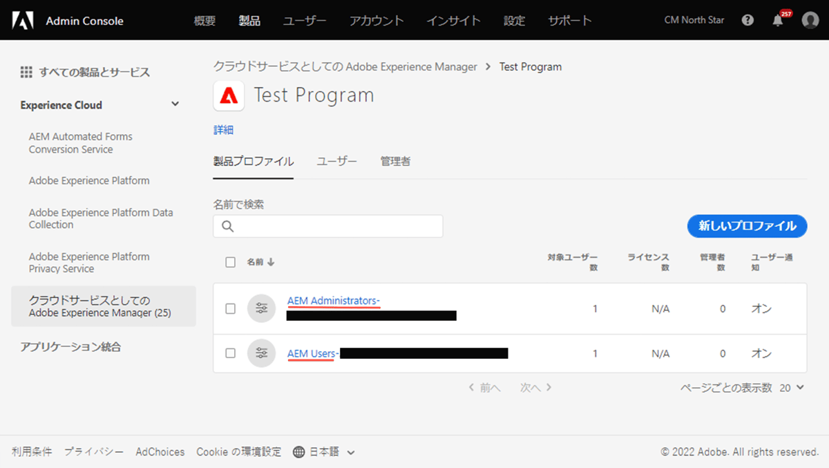 AEM as a Cloud Service チームおよび製品プロファイル | Adobe Experience Manager
