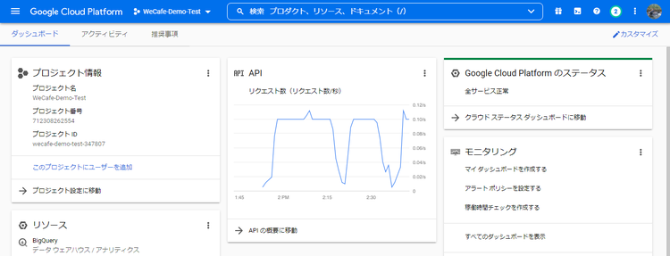 Google Cloud Console