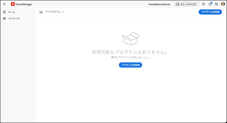 プログラムがありません