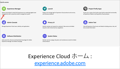Experience Cloud ホームページ