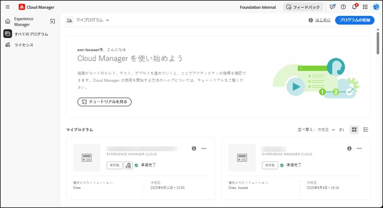 プログラムが存在します