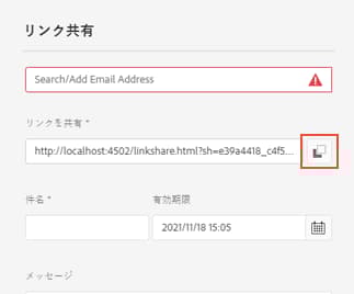 アセットをリンクとして共有する場合の「URL をコピー」オプション