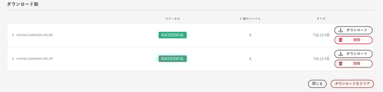 インボックスをダウンロード