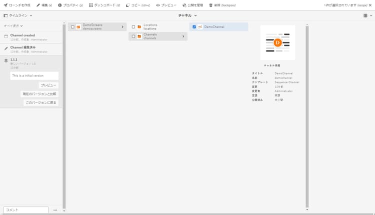 コメントの追加