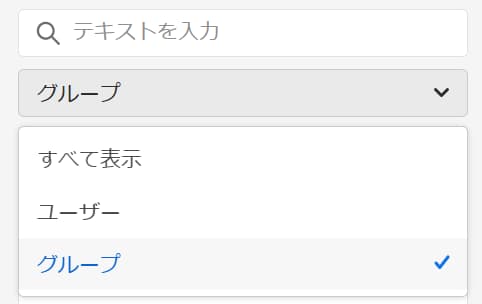 プリンシパルのタイプの検索